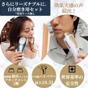 【2万円OFFSALE】 脱毛器 Remozer 2 Pro Self リムーザーメンズ 髭 vio 対応 顔脱毛 家庭用 脱毛 99.9万回 冷却 男女兼用 レディース IPL