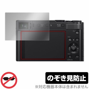 Panasonic LUMIX DC-TX2D 保護 フィルム OverLay Secret パナソニック ルミックス 液晶保護 プライバシーフィルター 覗き見防止