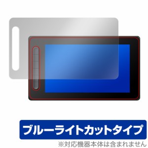 XPPen Artist 10 セカンド 保護 フィルム OverLay Eye Protector エックスピーペン アーティスト 液タブ 液晶保護 ブルーライトカット