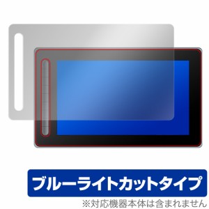 XPPen Artist 13 セカンド 保護 フィルム OverLay Eye Protector エックスピーペン アーティスト 液タブ 液晶保護 ブルーライトカット