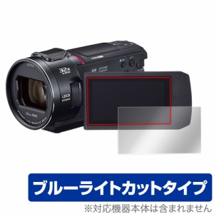 Panasonic デジタル4Kビデオカメラ HC-VX2MS 保護 フィルム OverLay Eye Protector 液晶保護 目に優しい ブルーライトカット