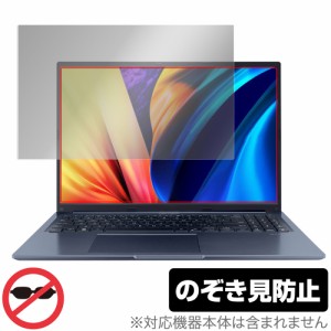 ASUS Vivobook 16X X1603 / M1603 シリーズ 保護 フィルム OverLay Secret エイスース 液晶保護 プライバシーフィルター 覗き見防止