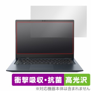 dynabook GCX83 保護 フィルム OverLay Absorber 高光沢 for ダイナブック ノートPC GCX83 衝撃吸収 高光沢 ブルーライトカット 抗菌