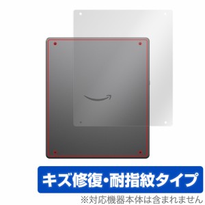 Amazon Kindle Scribe 背面 保護 フィルム OverLay Magic for アマゾン キンドル スクライブ 本体保護 傷修復 指紋防止 コーティング