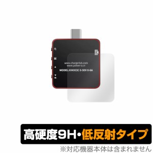 ChargerLAB POWER-Z KM003C 背面 保護 フィルム OverLay 9H Plus for ChargerLAB POWERZ KM003C 9H高硬度 さらさら手触り反射防止