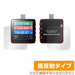 ChargerLAB POWER-Z KM003C 表面 背面 フィルム OverLay Plus for ChargerLAB POWERZ KM003C 表面・背面セット アンチグレア 反射防止