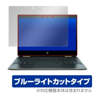 ブルーライトカット フィルム パソコン HP Spectre x360 13-ap0000 シリーズ 保護フィルム OverLay Eye Protector for HP Spectre x360 1