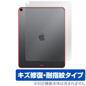 iPad Pro 12.9インチ (2018) (Wi-Fiモデル) 用 背面 裏面 保護フィルム OverLay Magic for iPad Pro 12.9インチ (2018) (Wi-Fiモデル) 背