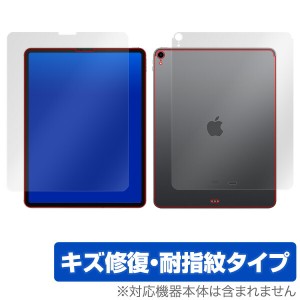 iPad Pro 12.9インチ (2018) (Wi-Fiモデル) 保護フィルム OverLay Magic for iPad Pro 12.9インチ (2018) (Wi-Fiモデル) 『表・背面セッ