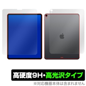 iPad Pro 12.9インチ (2018) (Wi-Fi + Cellularモデル) 保護フィルム OverLay 9H Brilliant for iPad Pro 12.9インチ (2018) (Wi-Fi + Ce