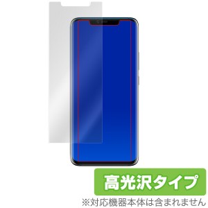 HUAWEI Mate 20 Pro 保護フィルム OverLay Brilliant for HUAWEI Mate 20 Pro 液晶 保護 フィルム シート シール フィルター 指紋がつき