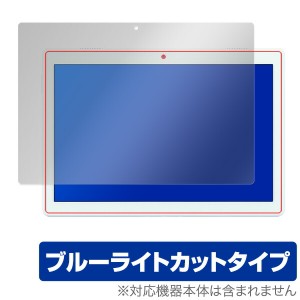 LAVIE Tab E 10.1型ワイド PC-TE410JAW 保護フィルム OverLay Eye Protector for LAVIE Tab E 10.1型ワイド PC-TE410JAW 液晶 保護 フィ