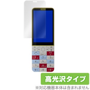 INFOBAR xv 保護フィルム OverLay Brilliant for INFOBAR xv 極薄 表面用保護シート 液晶 保護 指紋がつきにくい 防指紋 高光沢 スマホフ