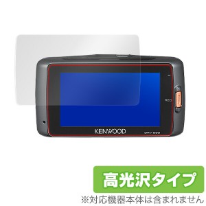 ドライブレコーダー DRV-630 / DRV-W630 保護フィルム OverLay Brilliant for KENWOOD ドライブレコーダー KENWOOD DRV-630 / DRV-W630 