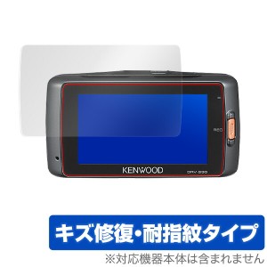 KENWOOD ドライブレコーダー DRV-630 / DRV-W630 保護フィルム OverLay Magic for KENWOOD ドライブレコーダー DRV-630 / DRV-W630 液晶 