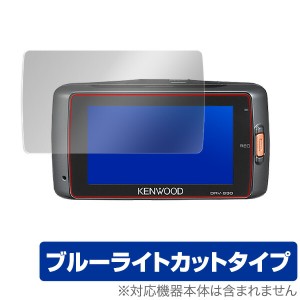 KENWOOD ドライブレコーダー DRV-630 / DRV-W630 保護フィルム OverLay Eye Protector for KENWOOD ドライブレコーダー DRV-630 / DRV-W6