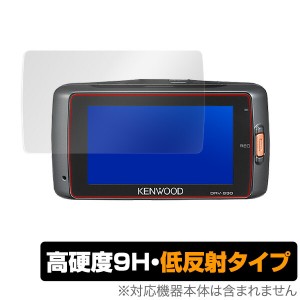 KENWOOD ドライブレコーダー DRV-630 / DRV-W630 保護フィルム OverLay 9H Plus for KENWOOD ドライブレコーダー DRV-630 / DRV-W630 低