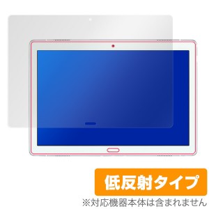 Lavie Tab E TE510/JAW 保護フィルム OverLay Plus for Lavie Tab E TE510/JAW 液晶 保護 アンチグレア 非光沢 低反射 タブレット フィル