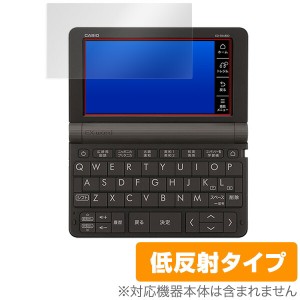 CASIO電子辞書 Ex-word 保護 フィルム OverLay Plus for CASIO 電子辞書 Ex-word (エクスワード) XD-SX / XD-SR シリーズ 液晶保護 アン