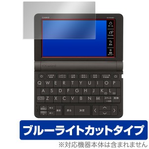 CASIO電子辞書 Ex-word 保護 フィルム OverLay Eye Protector for CASIO 電子辞書 Ex-word (エクスワード) XD-SX / XD-SR シリーズ 液晶