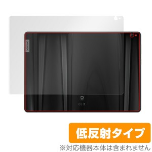 Lavie Tab E TE510/JAW / Lenovo Smart Tab P10 with Amazon Alexa 用 背面 保護シート 保護 フィルム OverLay Plus for Lavie Tab E TE5