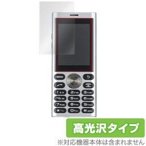 unmode phone01 保護フィルム OverLay Brilliant for un.mode phone01 液晶 保護 指紋がつきにくい 防指紋 高光沢 アンモード フォン um-