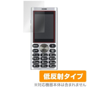 unmode phone01 保護フィルム OverLay Plus for un.mode phone01 液晶 保護 アンチグレア 低反射 非光沢 防指紋 アンモード フォン um-01