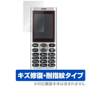 unmode phone01 保護フィルム OverLay Magic for un.mode phone01 液晶 保護 キズ修復 耐指紋 防指紋 コーティング アンモード フォン um