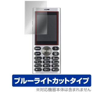 unmode phone01 保護フィルム OverLay Eye Protector for un.mode phone01 目にやさしい ブルーライト カット アンモード フォン um-01 