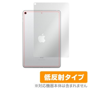 ipad 保護フィルム iPad mini 5 WiFiモデル 用 背面 保護フィルム OverLay Plus for iPad mini (第5世代) (Wi-Fiモデル) 背面 保護 低反