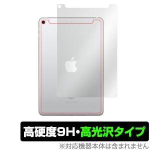 iPad mini 5 セルラーモデル 用 背面 保護フィルム OverLay 9H Brilliant for iPad mini (第5世代) (Wi-Fi + Cellularモデル) 9H高硬度で