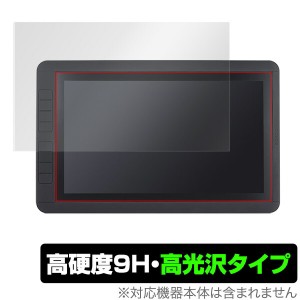 13.3インチフルHD液晶ペンタブレットポータブル 保護フィルム OverLay 9H Brilliant for サンコー 13.3インチフルHD液晶ペンタブレットポ