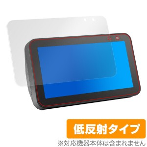 EchoShow 5 保護フィルム OverLay Plus for Amazon Echo Show 5 液晶 保護 アンチグレア 低反射 非光沢 防指紋 アマゾン エコー ショー 