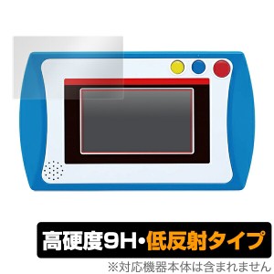 ドラえもんカメラでひらめきパッド 保護 フィルム OverLay 9H Plus for ドラえもん カメラでひらめきパッド 低反射 9H 高硬度 映りこみを