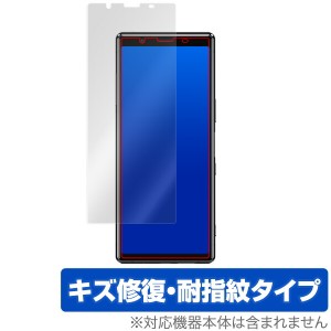 Xperia 5 保護 フィルム OverLay Magic for Xperia 5 SO-01M / SOV41 / J9260 液晶保護 キズ修復 耐指紋 防指紋 コーティング エクスペリ