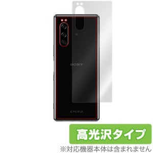 Xperia 5 背面 保護 フィルム OverLay Brilliant for Xperia 5 SO-01M / SOV41 / J9260 本体保護フィルム 高光沢素材 エクスペリアファイ