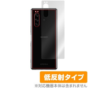 Xperia 5 背面 保護 フィルム OverLay Plus for Xperia 5 SO-01M / SOV41 / J9260 本体保護フィルム さらさら手触り低反射素材 エクスペ