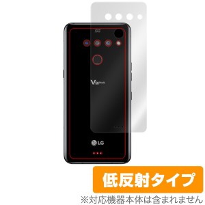 LGV50 ThinQ 5G 背面保護フィルム OverLay Plus for LG V50 ThinQ 5G 背面用保護シート 低反射 さらさら手触り エルジーV50 スマホフィル