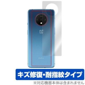 OnePlus 7T 背面 保護 フィルム OverLay Magic for OnePlus 7T 背面 保護 コーティング ワンプラス7T スマホフィルム おすすめ ミヤビッ