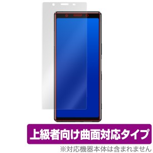 Xperia 5 保護 フィルム OverLay FLEX for Xperia 5 SO-01M / SOV41 / J9260 液晶保護 曲面対応 柔軟素材 高光沢 衝撃吸収 エクスペリア