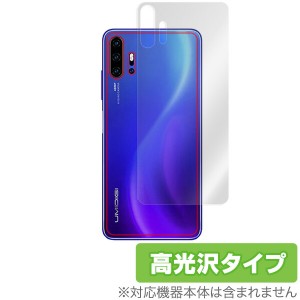 UMIDIGIF2 背面保護フィルム OverLay Brilliant for UMIDIGI F2 本体保護 フィルム 指紋がつきにくい 防指紋 高光沢 ユミディジ エフツー