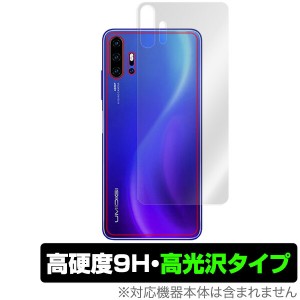 UMIDIGIF2 背面保護フィルム OverLay 9H Brilliant for UMIDIGI F2 9H 高硬度で透明感が美しい高光沢タイプ ユミディジ エフツー ユミデ