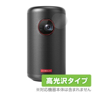 Anker Nebula CapsuleII 保護 フィルム OverLay Brilliant for Anker Nebula Capsule II レンズ保護 指紋がつきにくい高光沢 アンカー モ