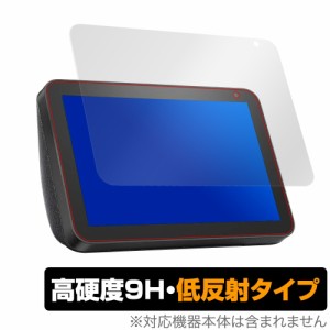 Amazon EchoShow8 保護 フィルム OverLay 9H Plus for Amazon Echo Show 8 9H 高硬度で映りこみを低減する低反射タイプ アマゾン エコー