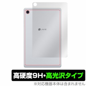 LAVIE TabE TE510/KAS TAB10/F01 背面 保護 フィルム OverLay 9H Brilliant for LAVIE Tab E TE510/KAS (PC-TE510KAS) / TAB10/F01 (PC-T