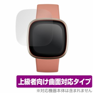 Fitbit Versa3 保護 フィルム OverLay FLEX for Fitbit Versa 3 液晶保護 曲面対応 柔軟素材 高光沢 衝撃吸収 フィットビット バーサ3 ミ