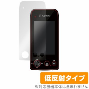 Yupiteru ゴルフナビ YGN7100 YGN7000 保護 フィルム OverLay Plus ユピテル GPS距離計測器 用 液晶保護 アンチグレア 反射防止 指紋防止