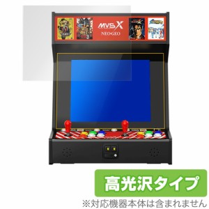 NEOGEO MVSX 保護 フィルム OverLay Brilliant for NEOGEO MVSX 液晶保護 指紋がつきにくい 防指紋 高光沢 レトロゲーム NEOGEOMVSX SNK 