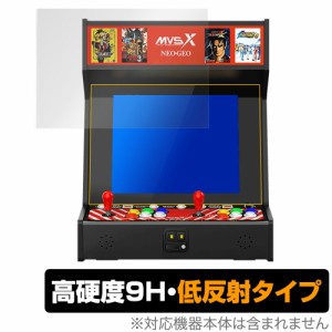 NEOGEO MVSX 保護 フィルム OverLay 9H Plus for NEOGEO MVSX 9H 高硬度で映りこみを低減する低反射タイプ レトロゲーム NEOGEOMVSX SNK 