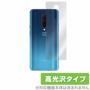 OnePlus7T Pro 背面 保護 フィルム OverLay Brilliant for OnePlus 7T Pro 本体保護フィルム 高光沢素材 ワンプラス ワンプラス7T プロ 